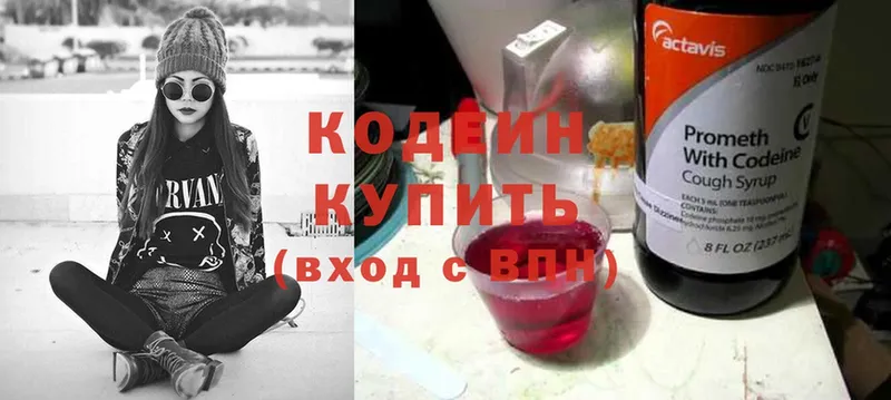 Кодеин напиток Lean (лин)  Соликамск 