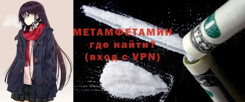 Метамфетамин Methamphetamine  Соликамск 